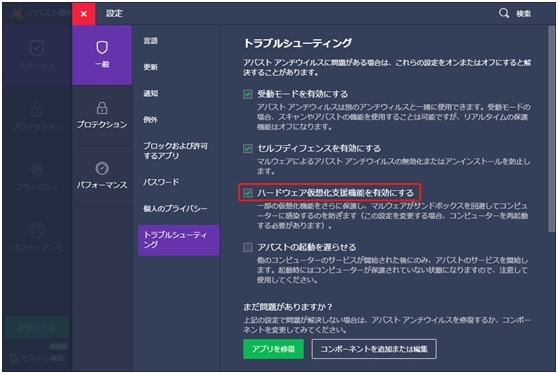 ウイルス対策ソフトが重い