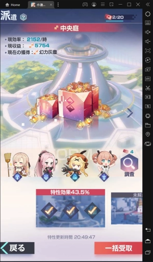 Androidゲーム【永遠の7日(とわなな)】をPCでプレイする方法