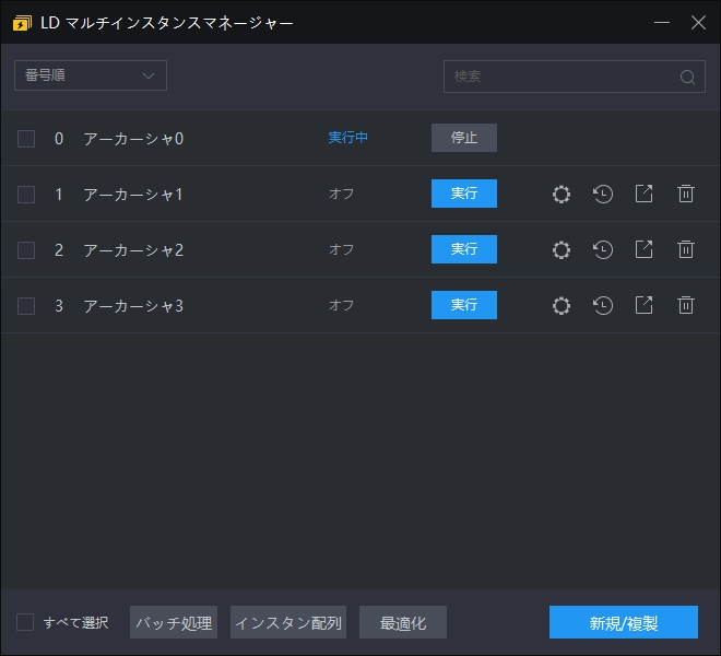 【終末のアーカーシャ】効率的なリセマラのやり方、PCでプレイ可能！