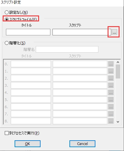 ロマサガRSをマクロでプレイ