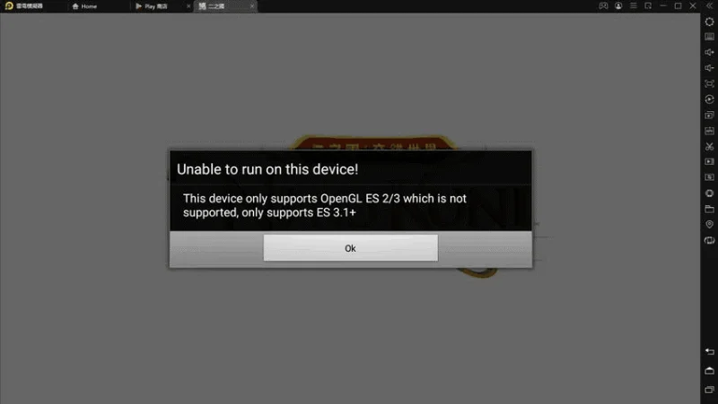 「二ノ国:Cross Worlds」をプレイ時にエラーメッセージ【only supports ES 3.1+】の解決方法