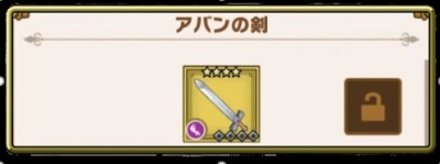 【ドラゴンクエスト ダイの大冒険 -魂の絆-(DQダイ)】をPCで遊ぼう