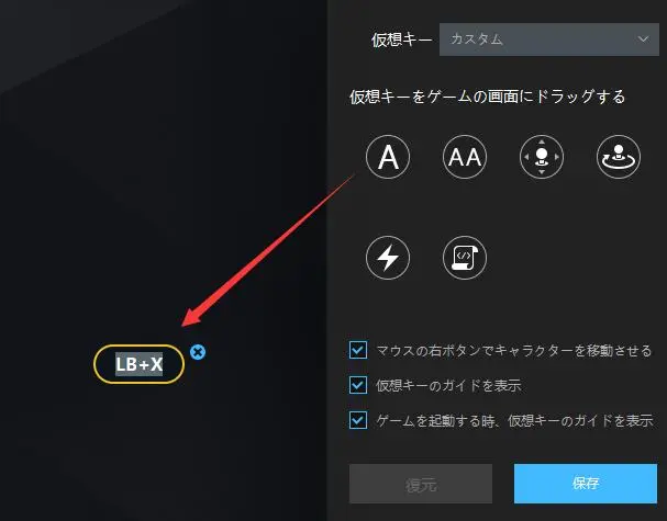 【エミュレータガイド】Ldpalyerでコントローラーのご利用