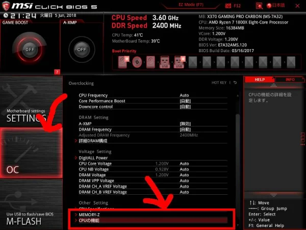 MSIのマザーボードでVTを有効にする方法