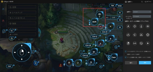 LDPlayerで「リーグ・オブ・レジェンド:ワイルドリフト」をプレイ時の操作詳細とコツ
