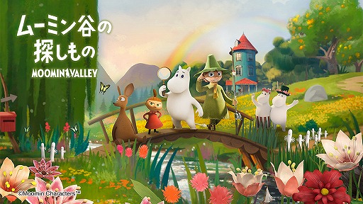『ムーミン谷の探しもの』事前登録開始！
