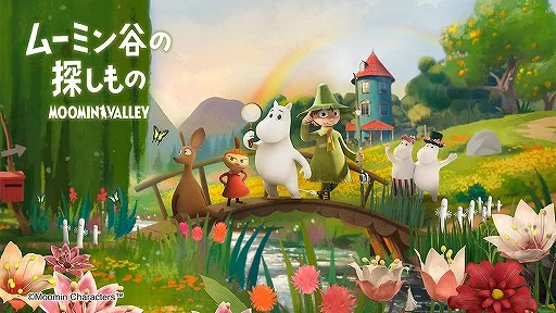 『ムーミン谷の探しもの』事前登録開始！