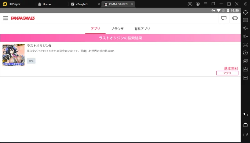 PCでラストオリジン(規制なし版)をプレイ