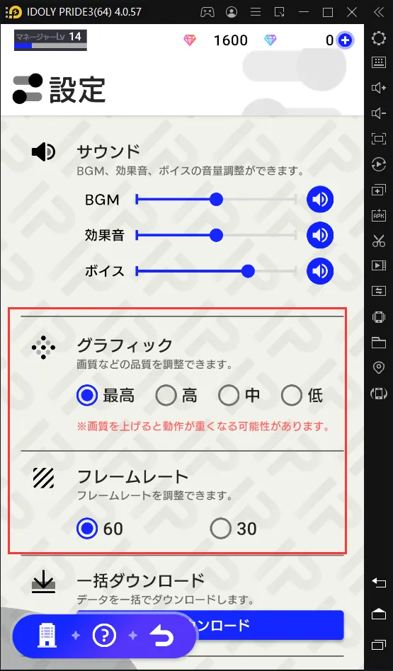 【IDOLY PRIDE】効率的なリセマラのやり方、PCでプレイ可能！