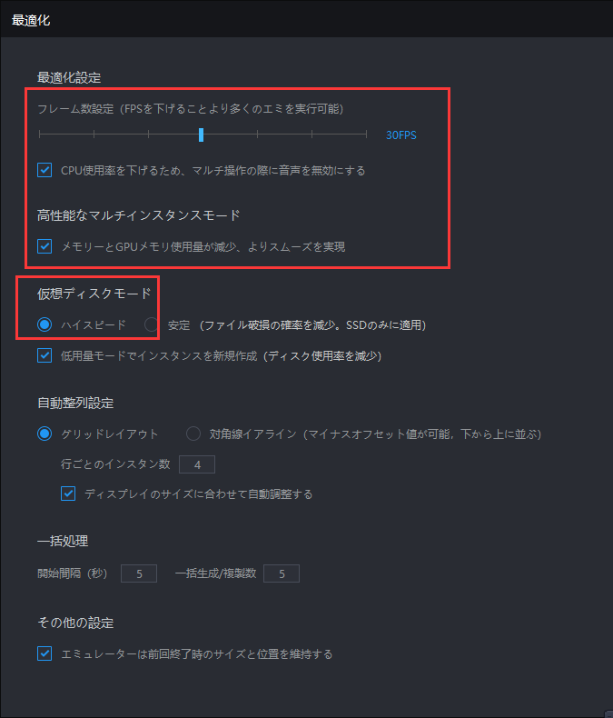 LDPlayerでゲームプレイ時のCPUやメモリを設定コツ