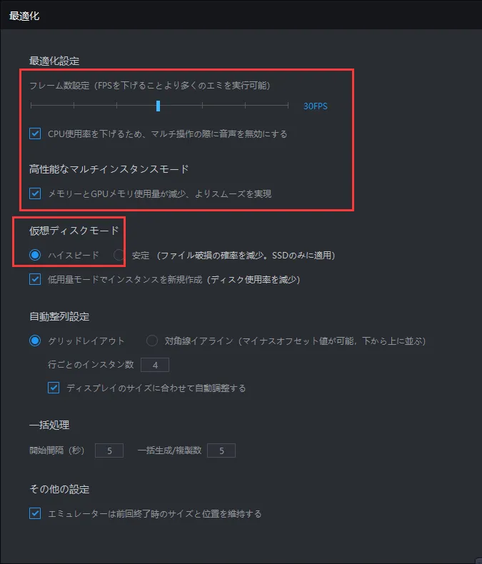 LDPlayerでゲームプレイ時のCPUやメモリを設定コツ