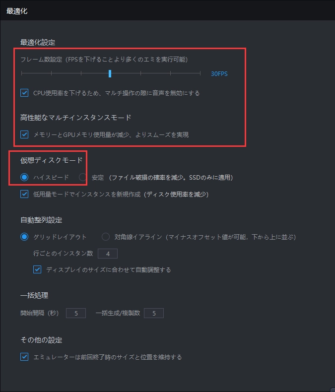 LDPlayerでゲームプレイ時のCPUやメモリを設定コツ
