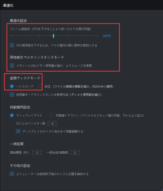 LDPlayerでゲームプレイ時のCPUやメモリを設定コツ
