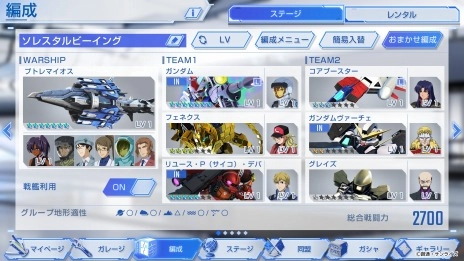 App Store/Google Play向け スマートフォンアプリゲーム 『SDガンダム ジージェネレーション エターナル』 クローズドβテスト（CBT）参加者募集開始！