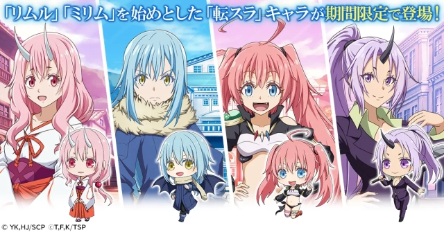 『精霊幻想記アナザーテイル』で「転生したらスライムだった件」とのコラボイベントが開催！