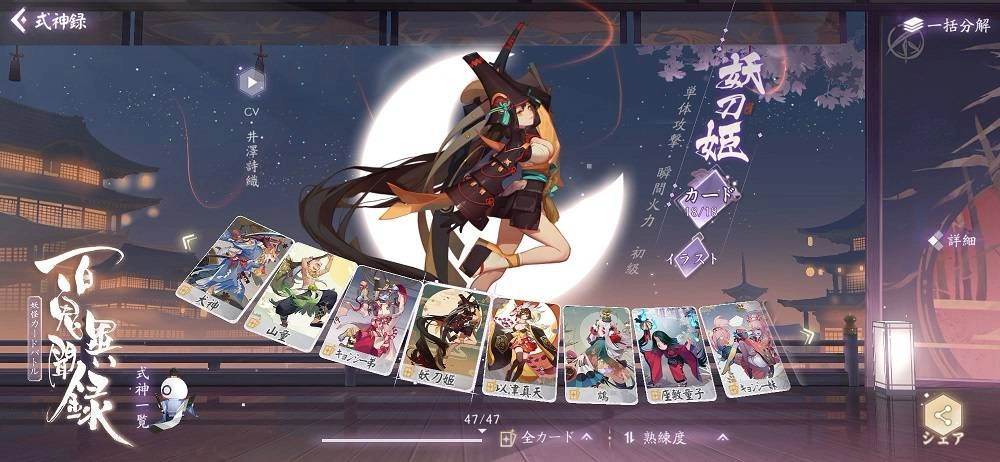 【ゲーム速報】NetEase Gamesが手掛けた「陰陽師本格幻想RPG」のIPを使った新作ゲーム『百鬼異聞録～妖怪カードバトル～』が2020年11月12日に配信決定と発表されました。