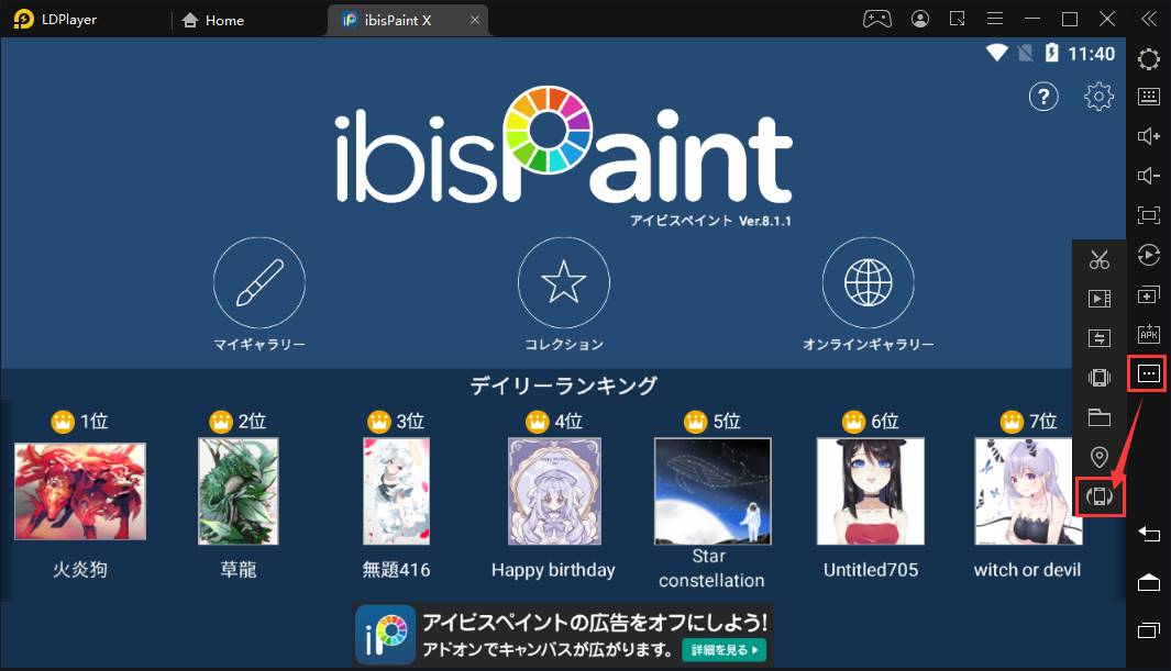 Ldplayerを使って アイビスペイント Ibispaint の使用のコツ Ldplayer