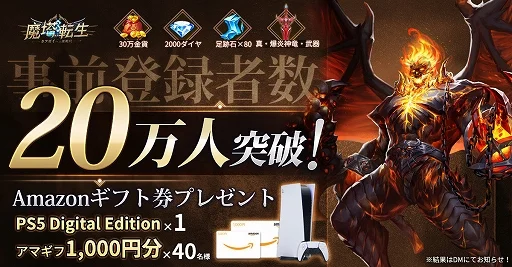 真タフガイには神装い! 「魔塔転生:タフガイへの挑戦状」10月18日正式リリース予定! 各種キャンペーンもスタート!