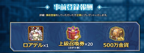 新感覚RPG『幻境の彼方-終わりなき少女の夢-』事前登録受付中！ ゲームの特徴と登場キャラクターを公開!!