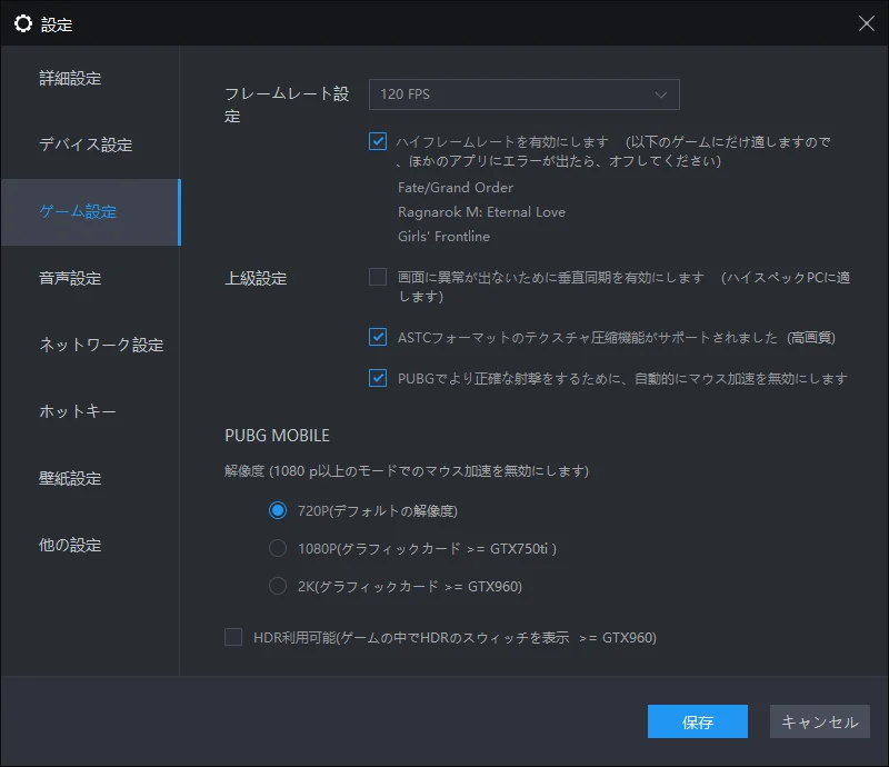 LDPlayerを使って、マルチ起動|複数起動の最適化設定