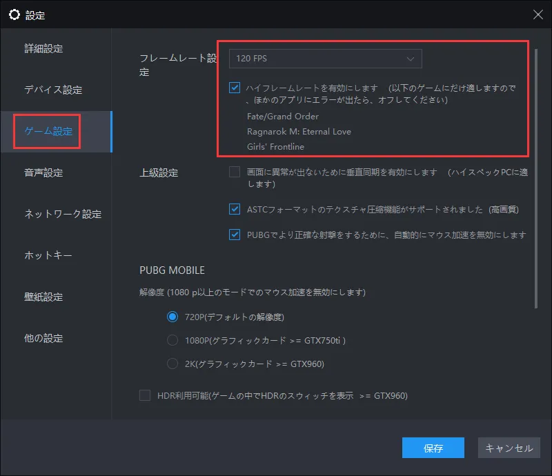 LDPlayerでよりスムーズにFGOを体験