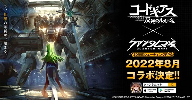 Efun、今夏配信予定の『クァンタムマキ』の正式サービス開始が8月下旬に決定! 「コードギアス 反逆のルルーシュ」との大型コラボも決定