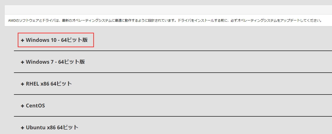 グラフィックスドライバーの更新方法