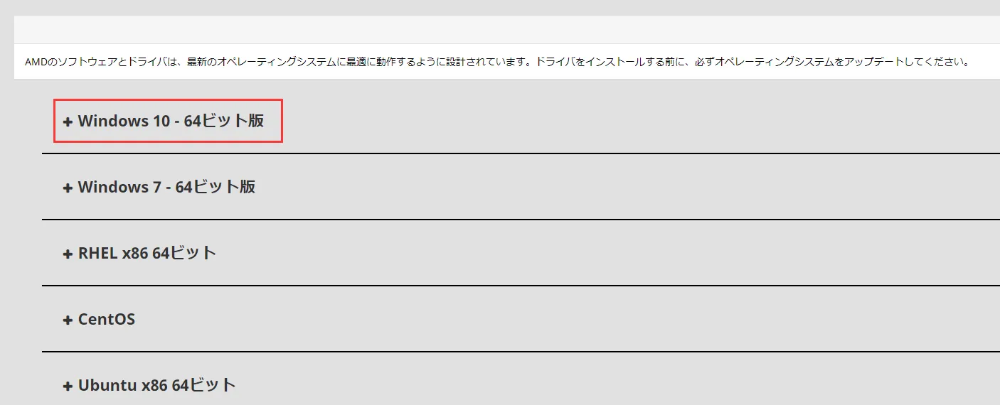 グラフィックスドライバーの更新方法