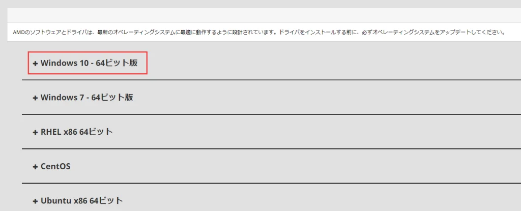 グラフィックスドライバーの更新方法