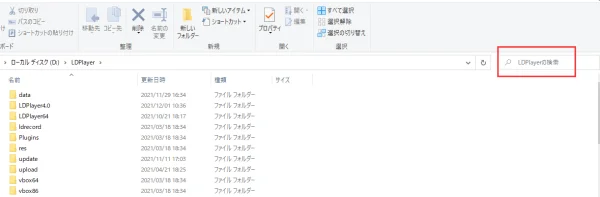 LDPlayerアップグレード/再インストール後のデータ消失の解決方法