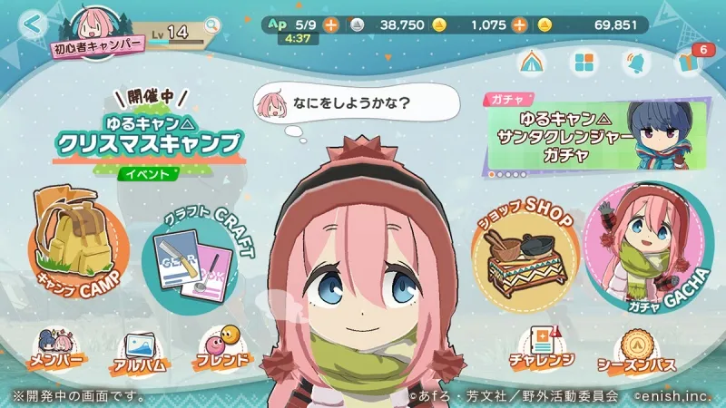 enish、『ゆるキャン△』スマホゲームの事前登録を開始！　ゆるくもシビアにも楽しめるキャンプ体験