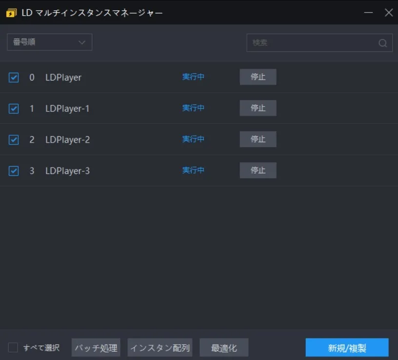 LDPlayerでドラゴンクエスト ダイの大冒険 -魂の絆-（DQダイ）を効率よくリセマラする方法