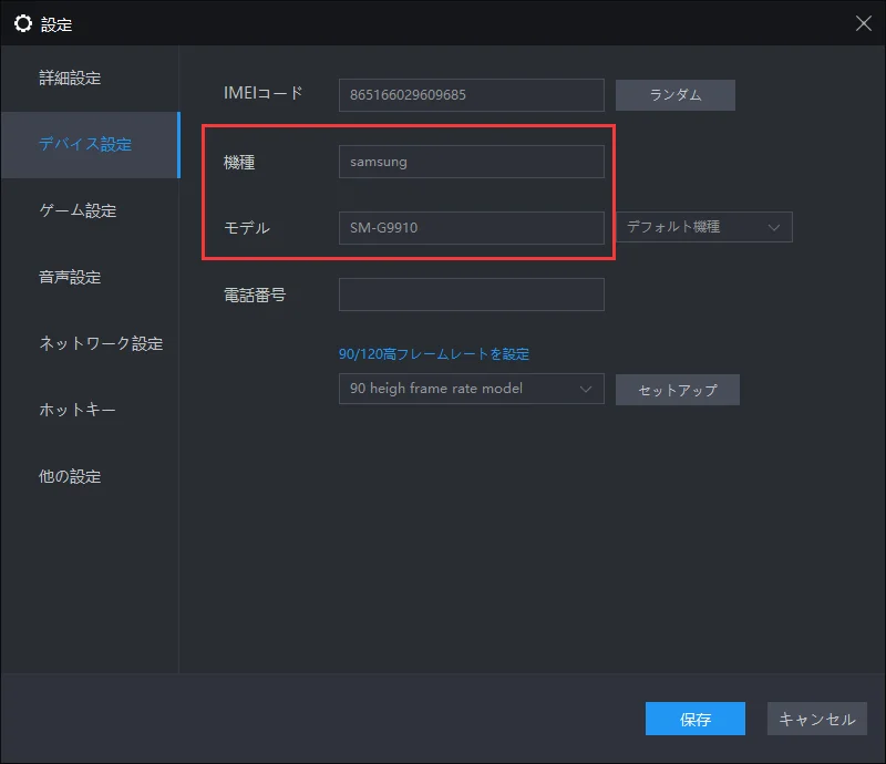 LDPlayerを使い、「ワイルドリフト」を120FPSの設定方法