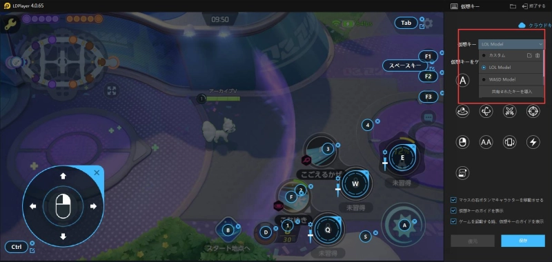 ポケモンユナイト（Pokemon UNITE）をPCで遊ぼう