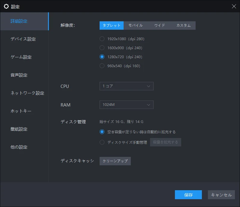 LDPlayerでゲームプレイ時のCPUやメモリを設定コツ