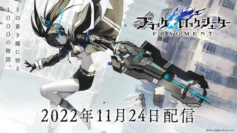 『ブラック★ロックシューター』スマートフォンゲーム最新作 11月24日(木)配信決定！本日より事前登録開始