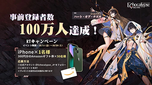 『Echocalypse -緋紅の神約-』が10月20日（木）にリリース！事前登録者数１００万人達成、豪華報酬配布決定！リリースPV及び超人気コスプレイヤー伊織もえさんが出演するTVCM公開！豪華VTuber陣によるコラボ配信も本日よりスタート!