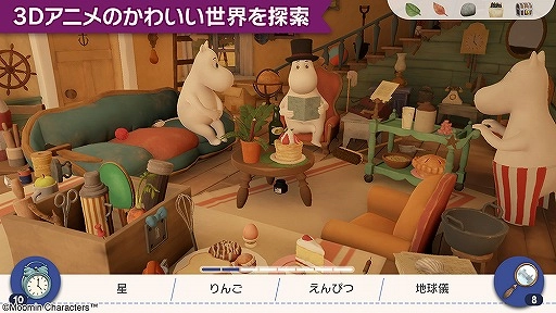 『ムーミン谷の探しもの』事前登録開始！
