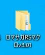 ロマサガRSをマクロでプレイ