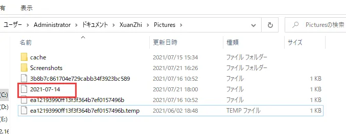 PCとエミュレータのファイルの共有