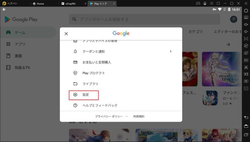 【Apex Legends™ Mobile】ベータテスト参加方法|ゲームキーの設定詳細