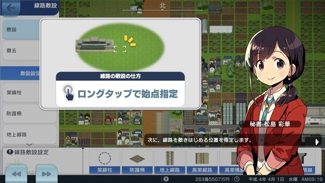 Ｇクラスタ技術を用いたスマートフォン・タブレット向けクラウドゲームアプリ『A列車で行こう はじまる観光計画 MOBILE』を配信開始