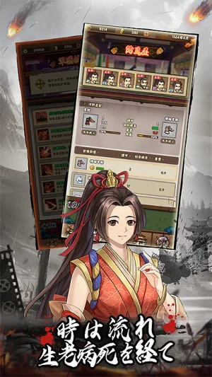 スマホ向け歴史シミュレーション「戦国の野望」が2022年内にリリース,事前登録の受付も開始に