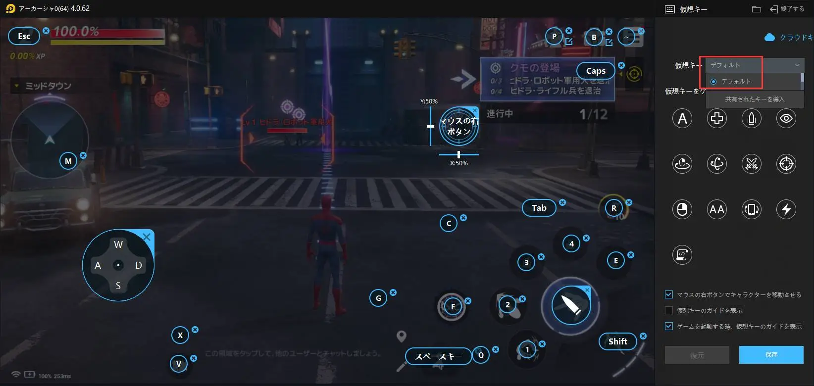 【MARVEL フューチャーレボリューション】をPCでプレイ