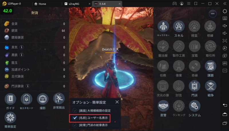 【MIR4 (ミル4)】をPCでプレイする方法