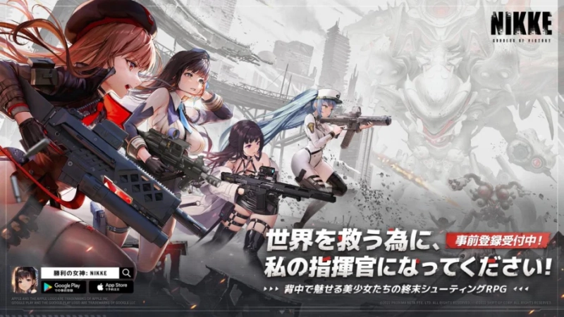 背中で魅せるガンガールRPG『勝利の女神：NIKKE』本日より全世界同時に事前登録受付開始、豪華プレゼントが当たる事前登録キャンペーン開催中！