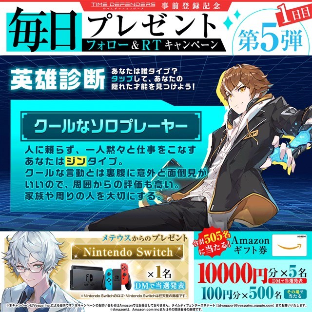 次世代タワーディフェンスRPG「タイムディフェンダーズ」のリリース日が8月24日に決定！