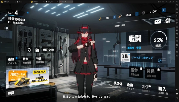 LDPlayerを使いPCで「パニシング:グレイレイヴン」をプレイ