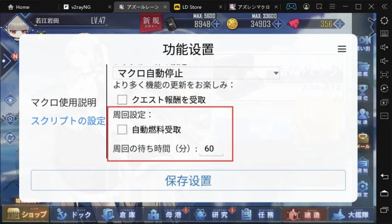 アズレンマクロ