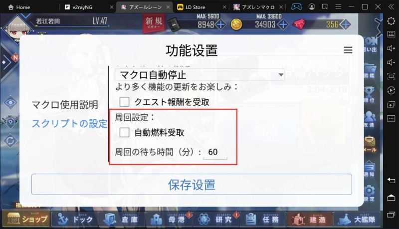 アズレンマクロ